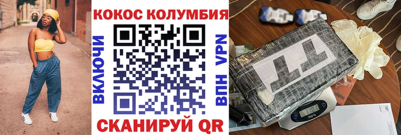 Кокаин VHQ  Лангепас 