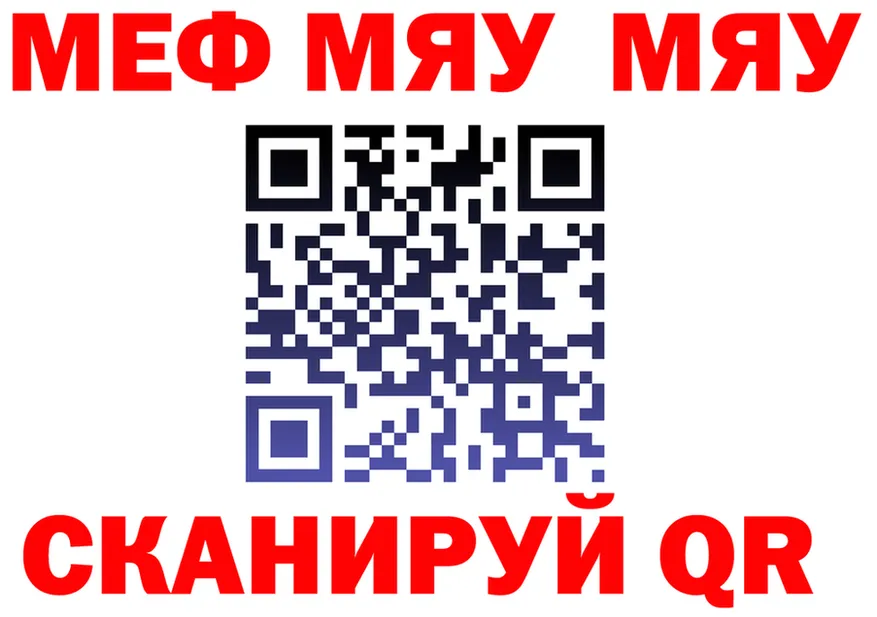МЕФ мука зеркало дарк нет мега Лангепас