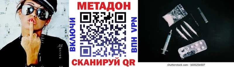 МЕТАДОН белоснежный магазин Лангепас